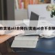 新款奥迪a6l会降价/奥迪a6会不会降价